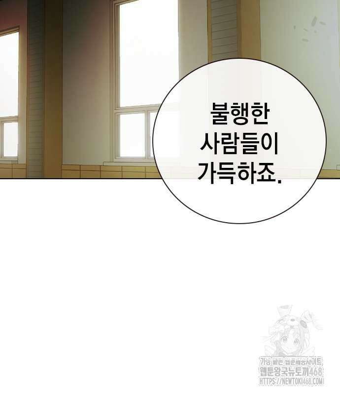 소년교도소 40화 64