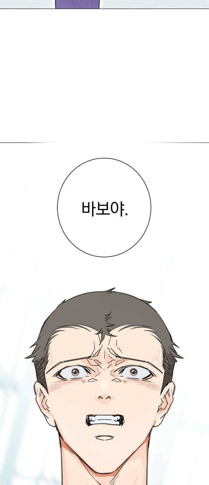 패션쇼 138화 4