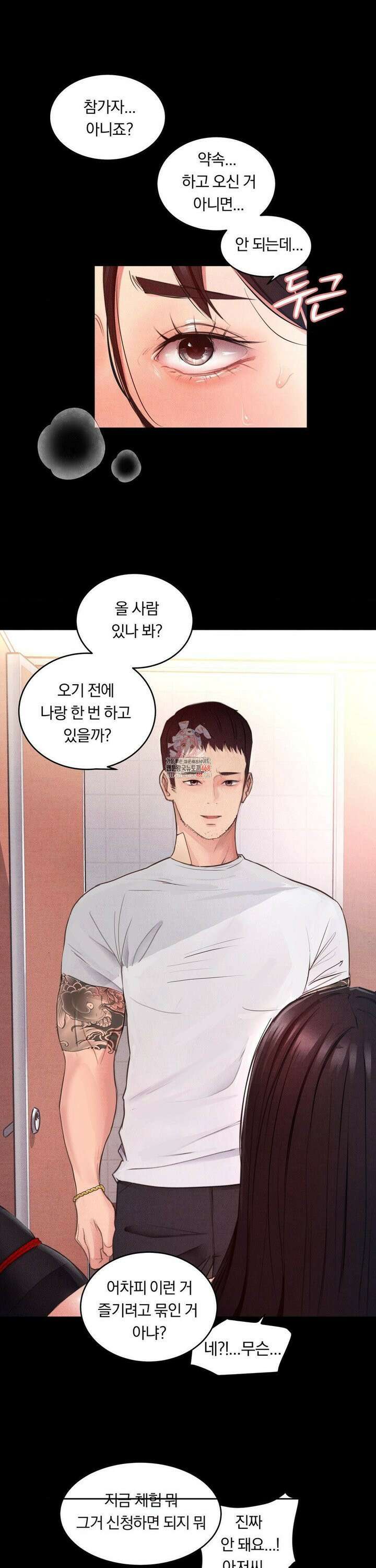 일일 능욕 체험 3화 1