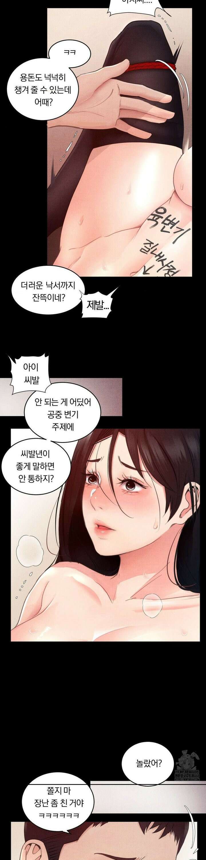 일일 능욕 체험 3화 2