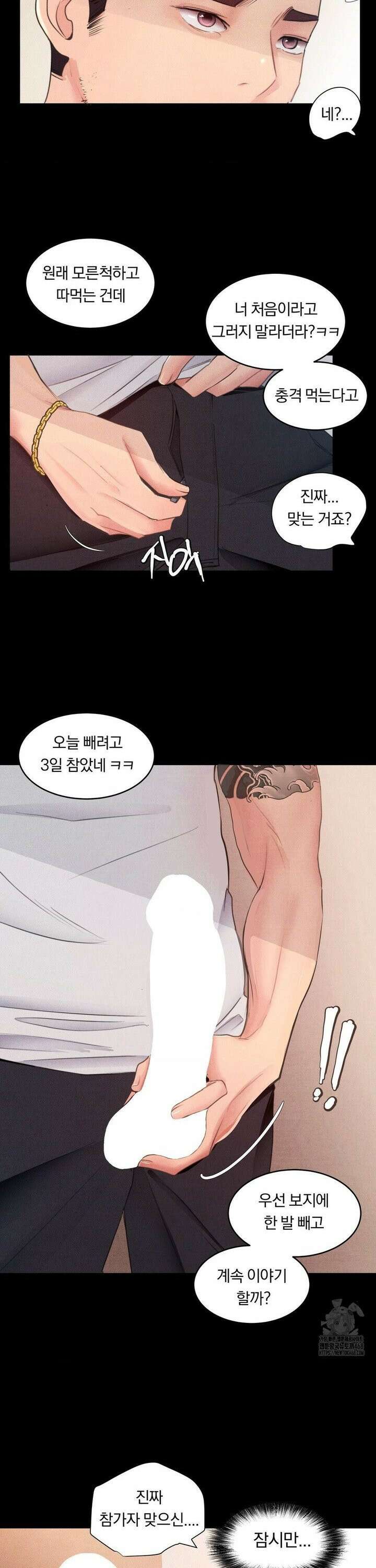 일일 능욕 체험 3화 3