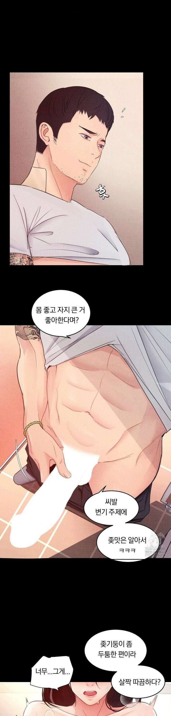 일일 능욕 체험 3화 5