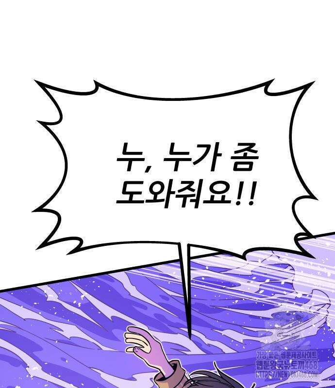 내 최애는 막차를 탄다 17화 10