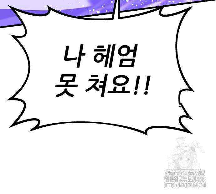 내 최애는 막차를 탄다 17화 14