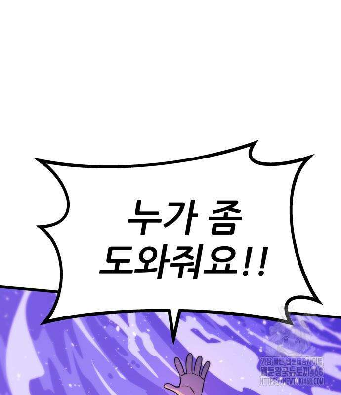 내 최애는 막차를 탄다 17화 15