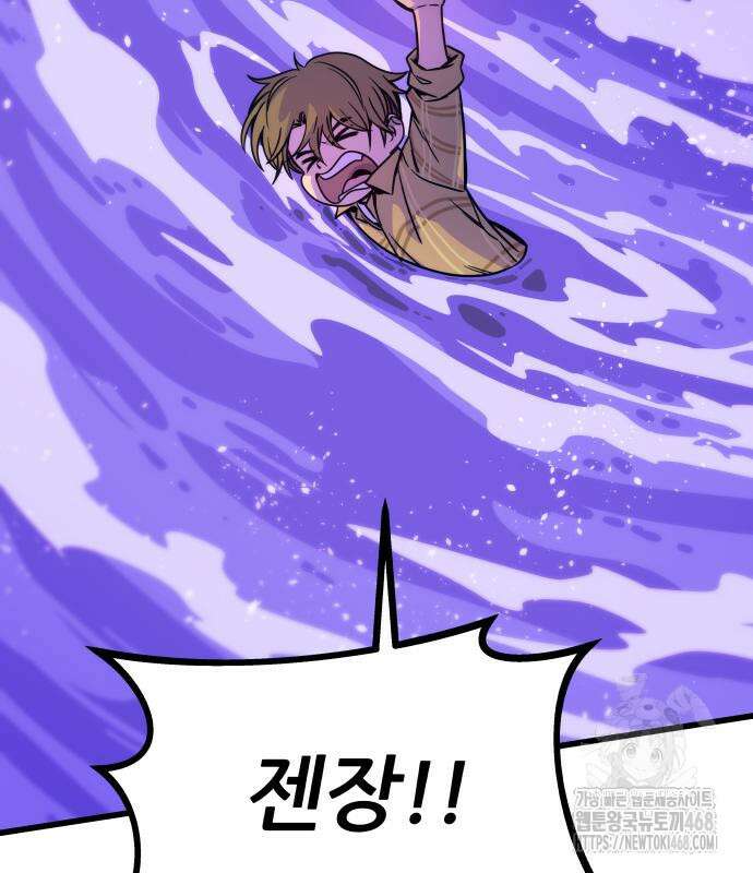 내 최애는 막차를 탄다 17화 16