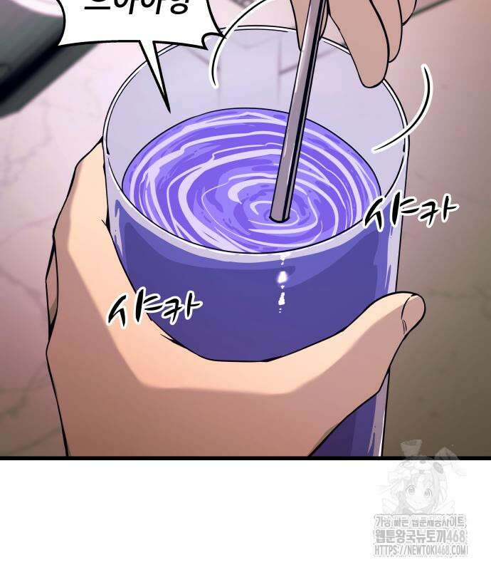 내 최애는 막차를 탄다 17화 18