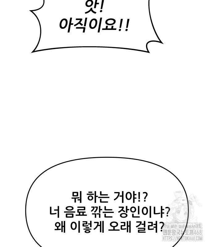 내 최애는 막차를 탄다 17화 26