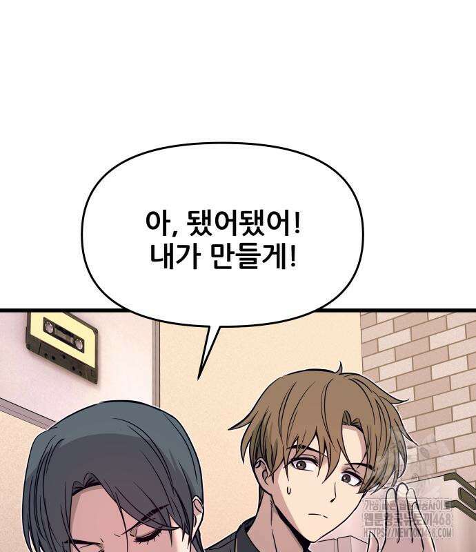 내 최애는 막차를 탄다 17화 29