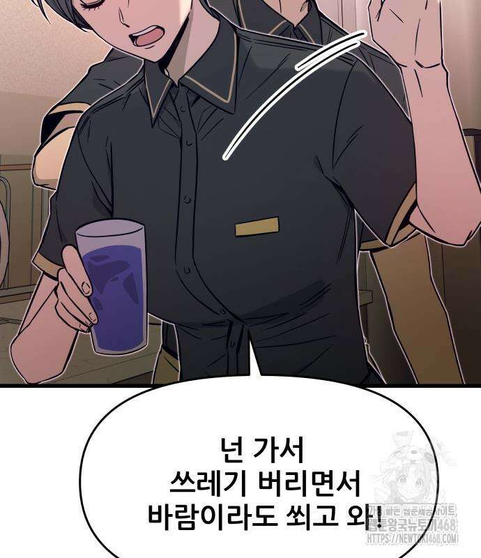 내 최애는 막차를 탄다 17화 30