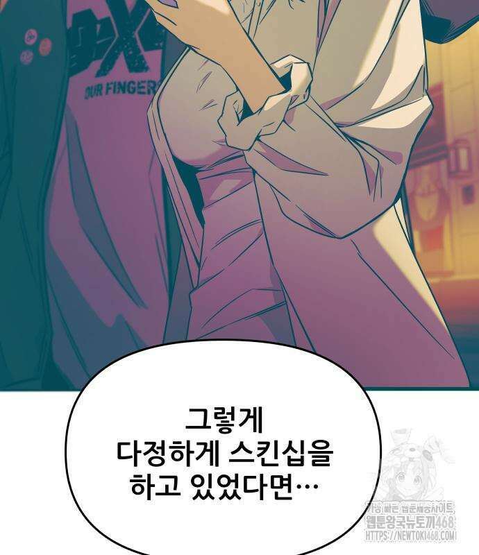내 최애는 막차를 탄다 17화 42
