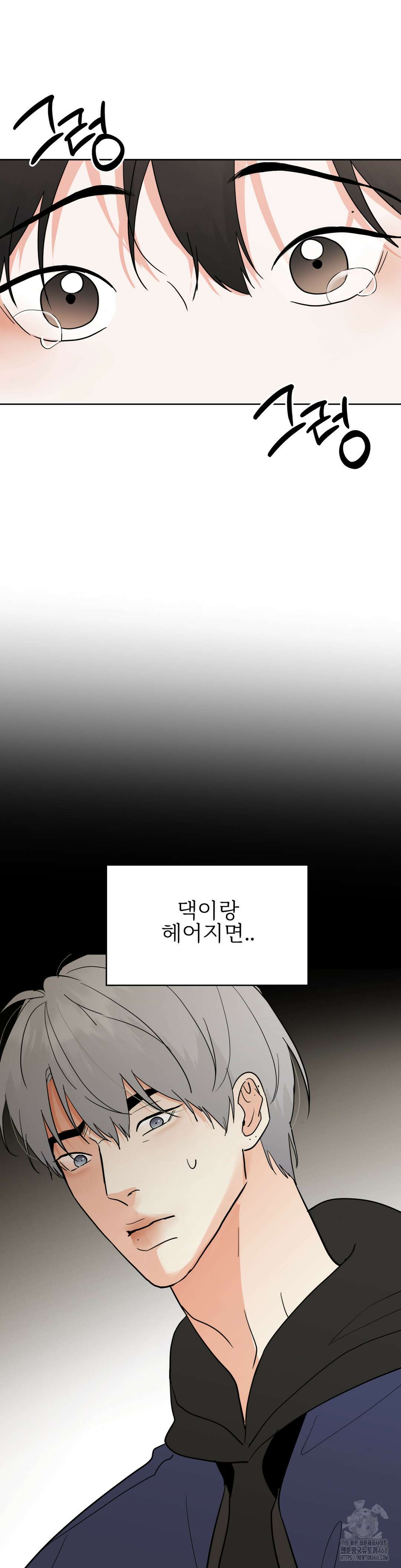 이웃집 떡 외전 15화 5