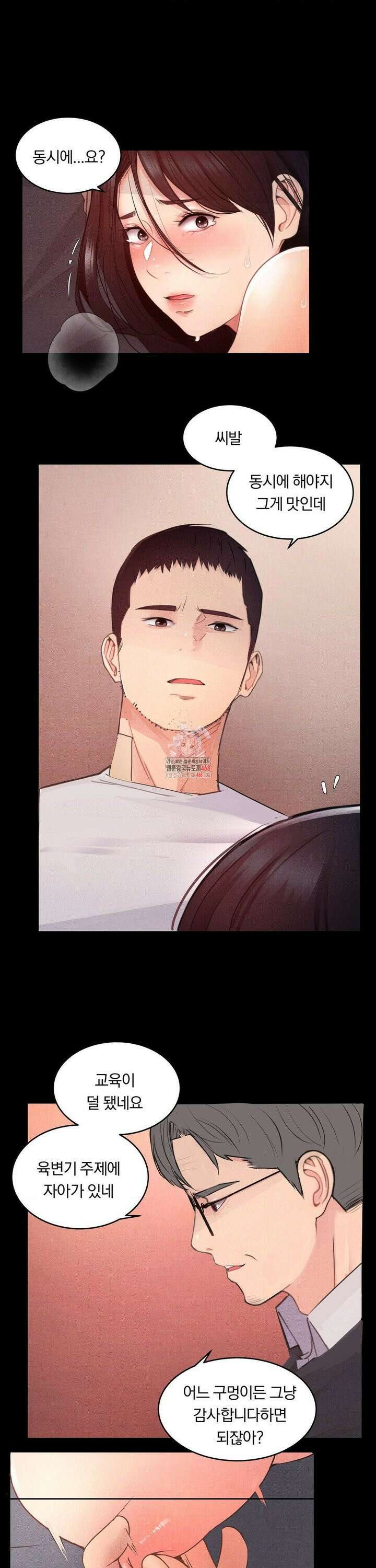 일일 능욕 체험 6화 1
