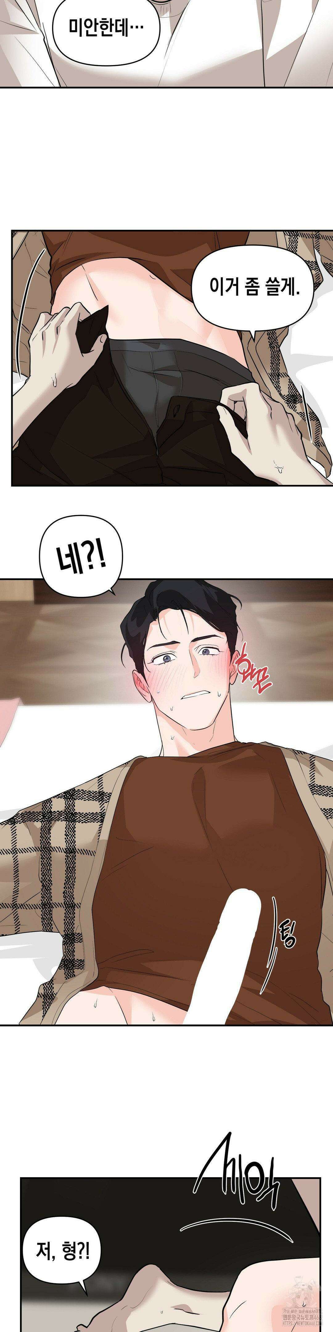 아웃사이드 더 도어 17화 7