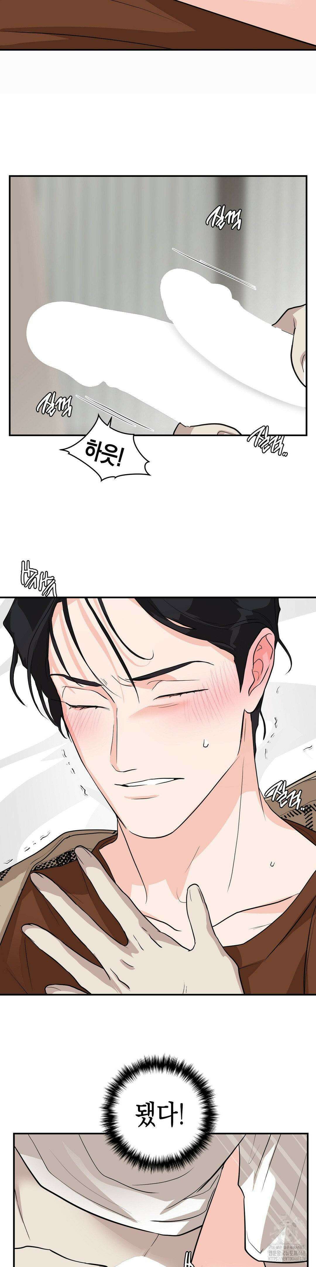아웃사이드 더 도어 17화 10