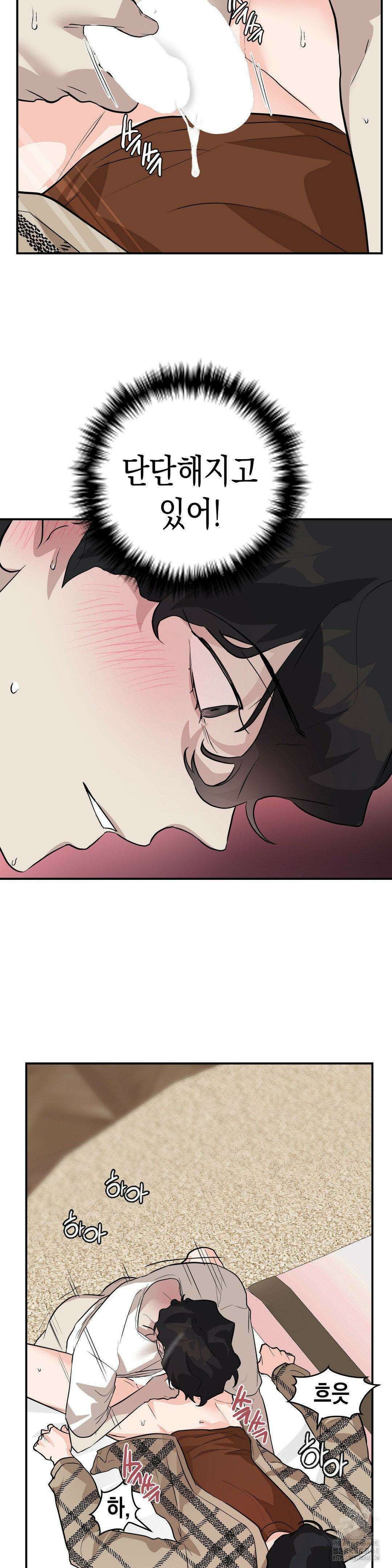 아웃사이드 더 도어 17화 11