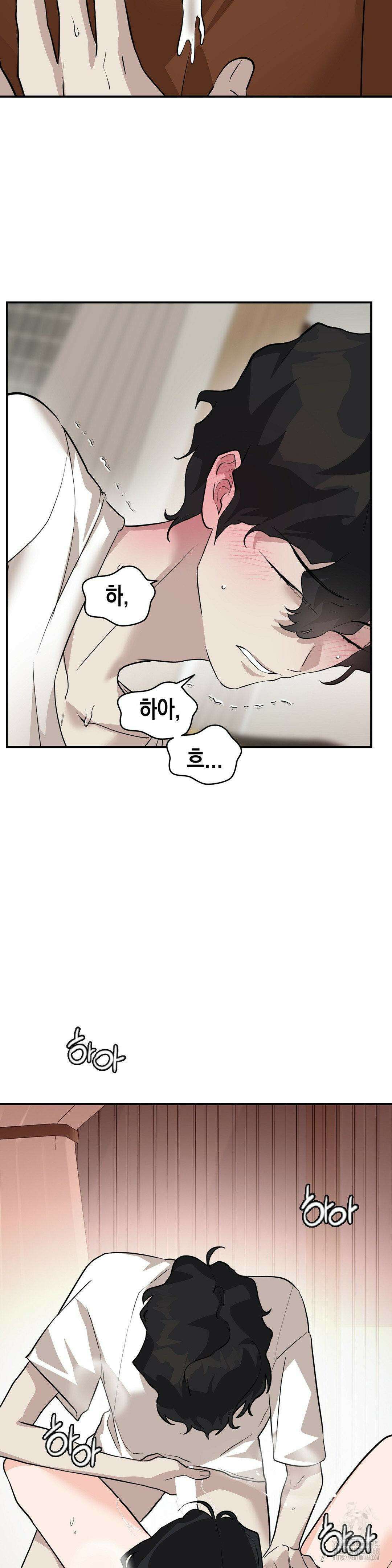 아웃사이드 더 도어 17화 14