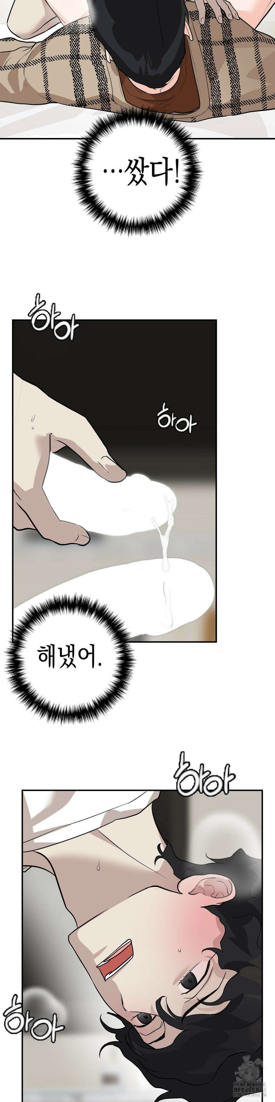 아웃사이드 더 도어 17화 15
