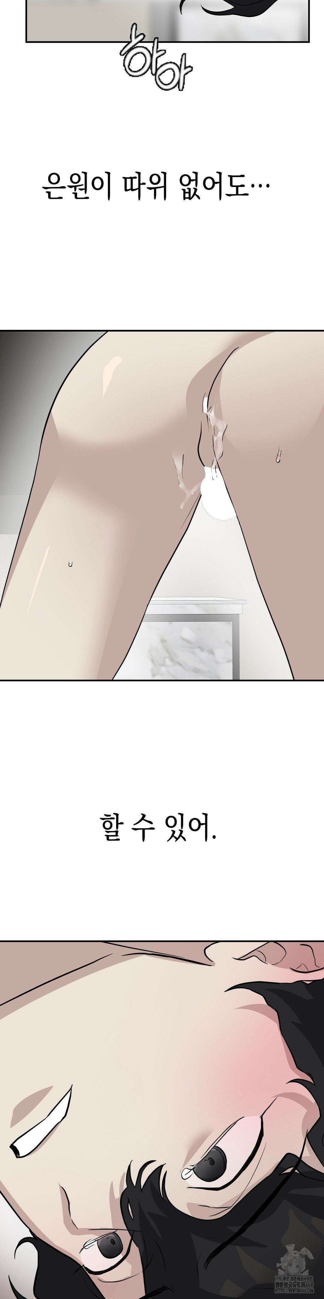 아웃사이드 더 도어 17화 16