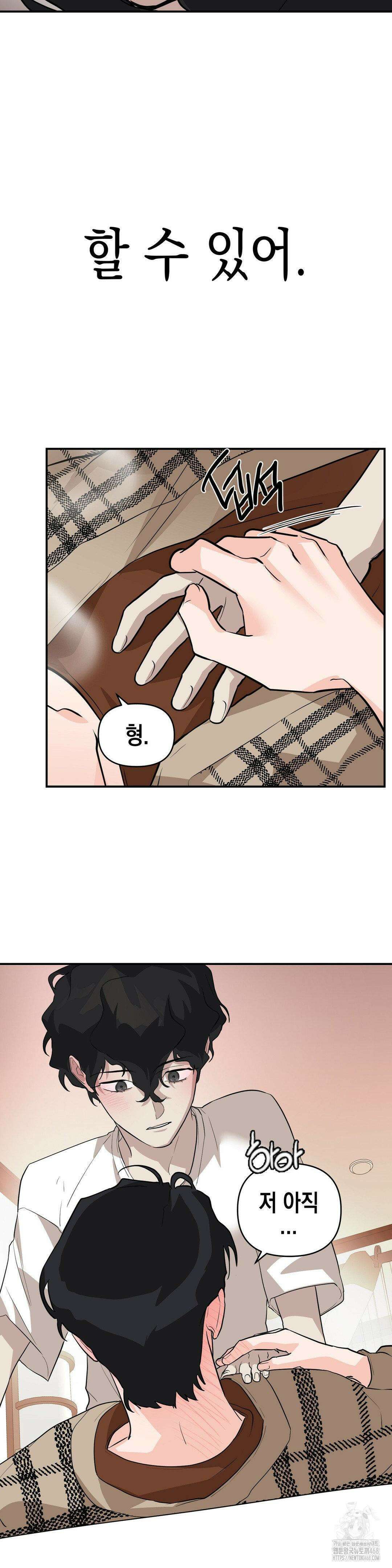 아웃사이드 더 도어 17화 17