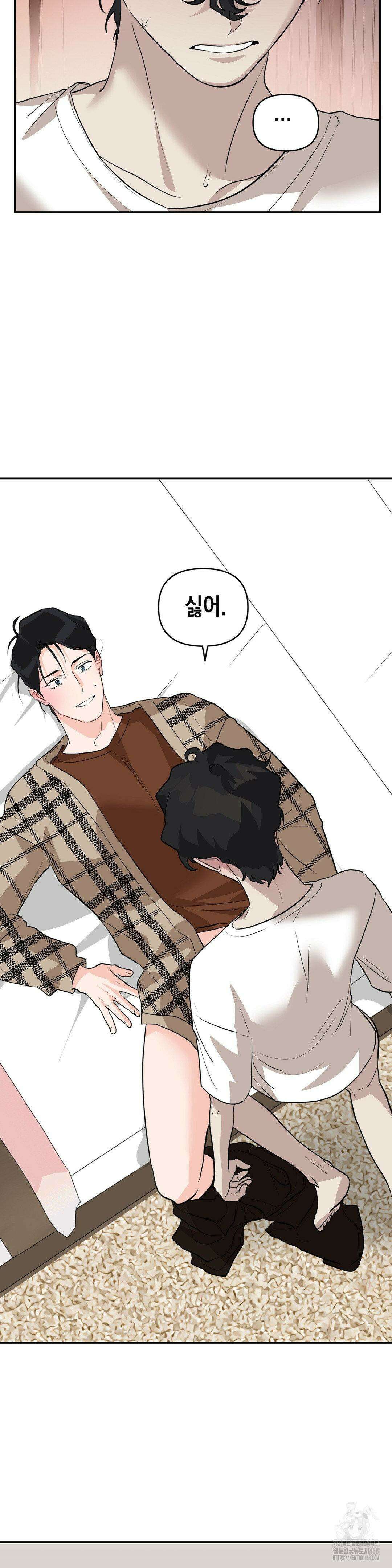 아웃사이드 더 도어 17화 19