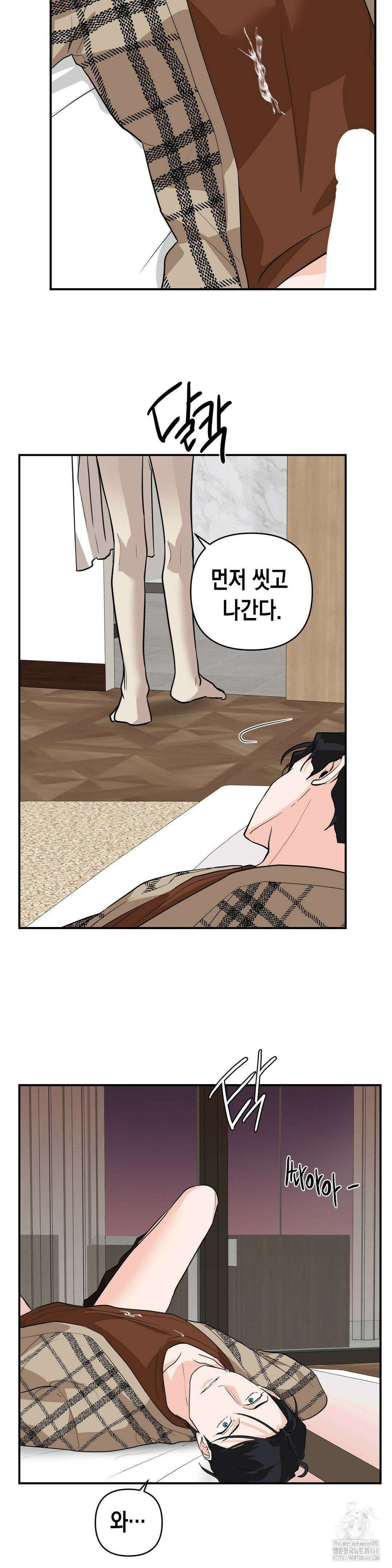 아웃사이드 더 도어 17화 21