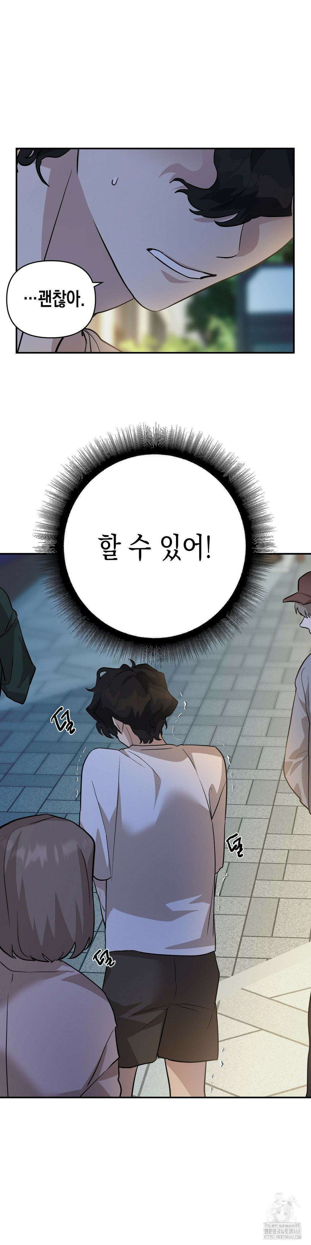 아웃사이드 더 도어 17화 25