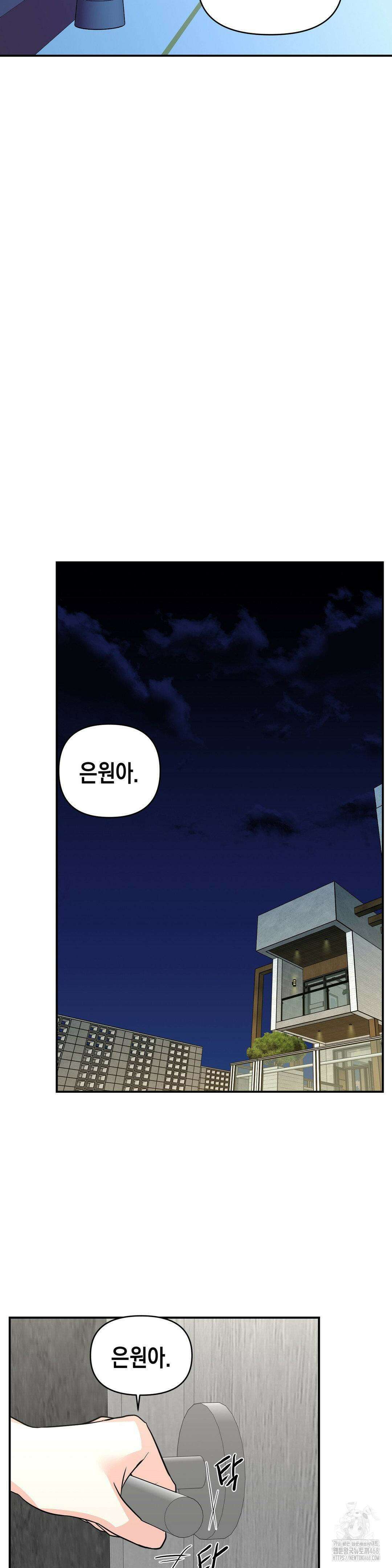 아웃사이드 더 도어 17화 28