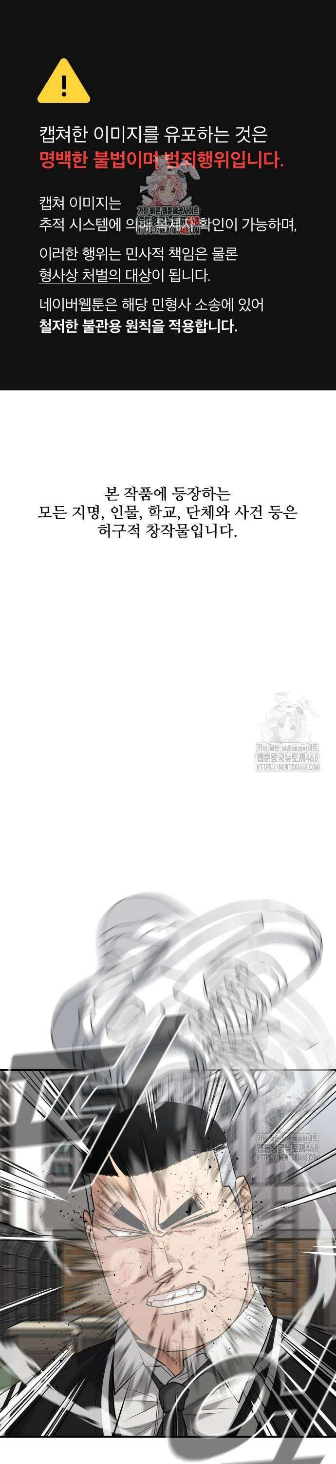 명왕 15화 1