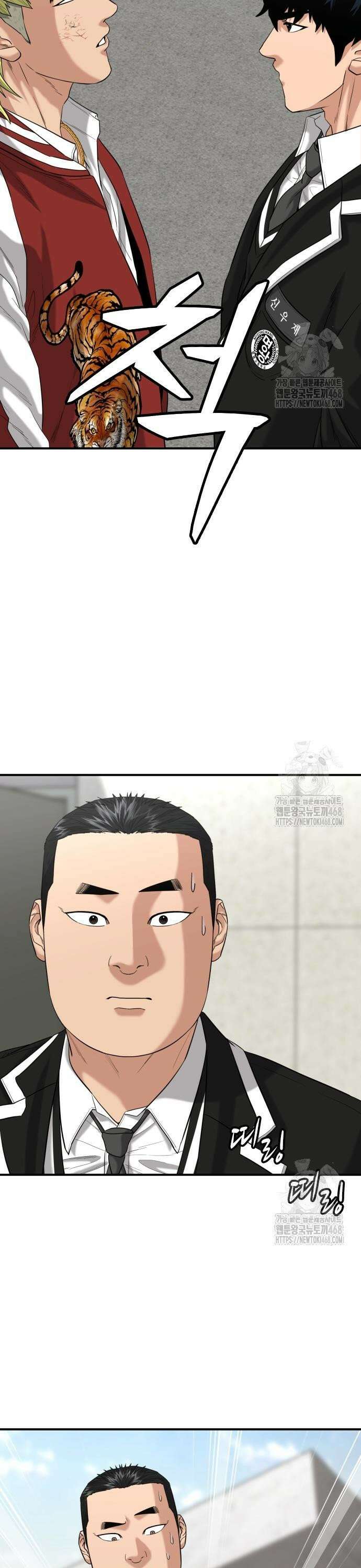 명왕 15화 5