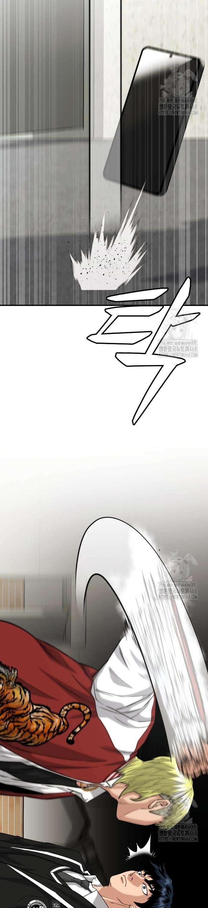 명왕 15화 7