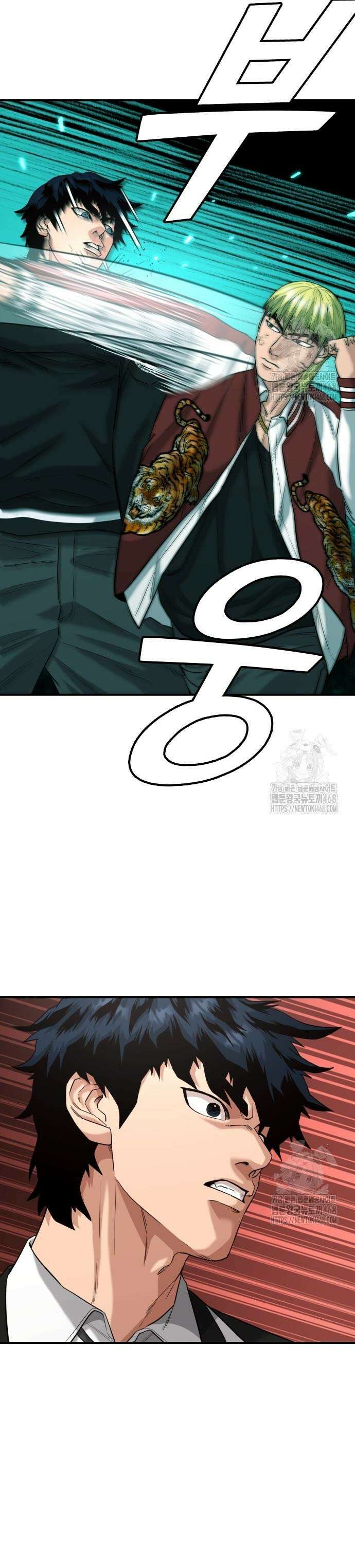 명왕 15화 9