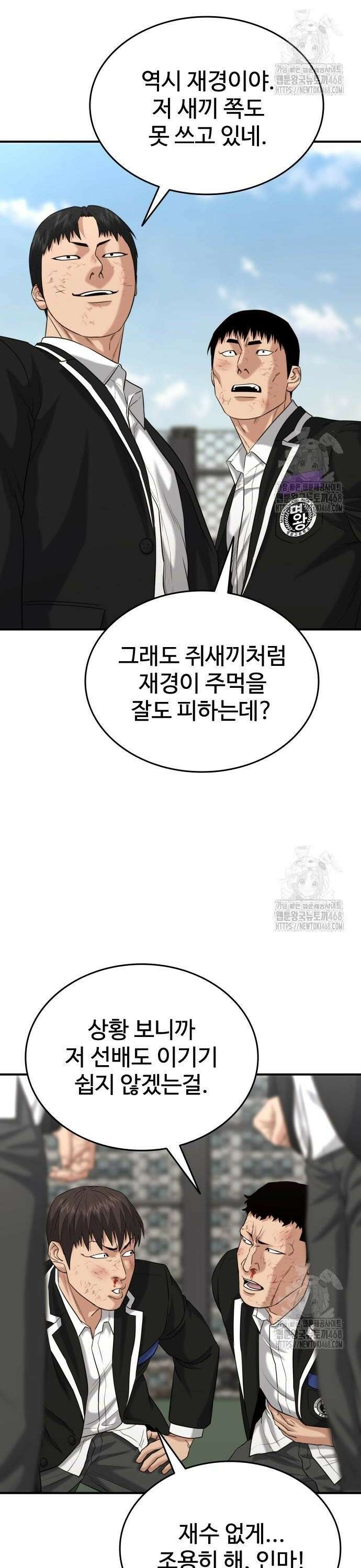 명왕 15화 10