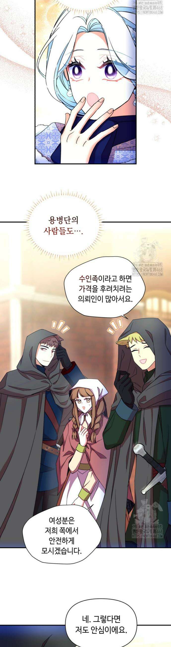 그 감금물 주인공 내가 하겠다 68화 3