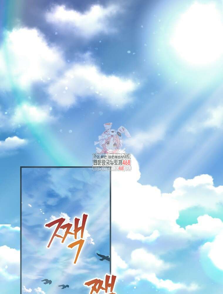 밥만 먹고 레벨업 203화 1