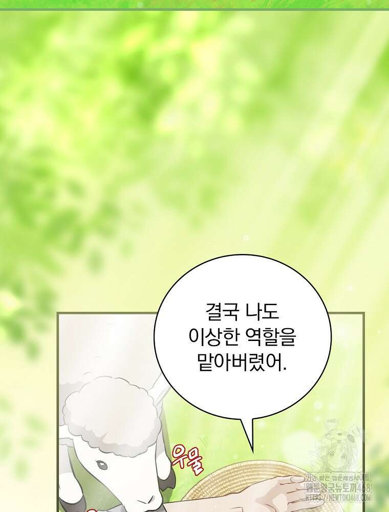 밥만 먹고 레벨업 203화 4