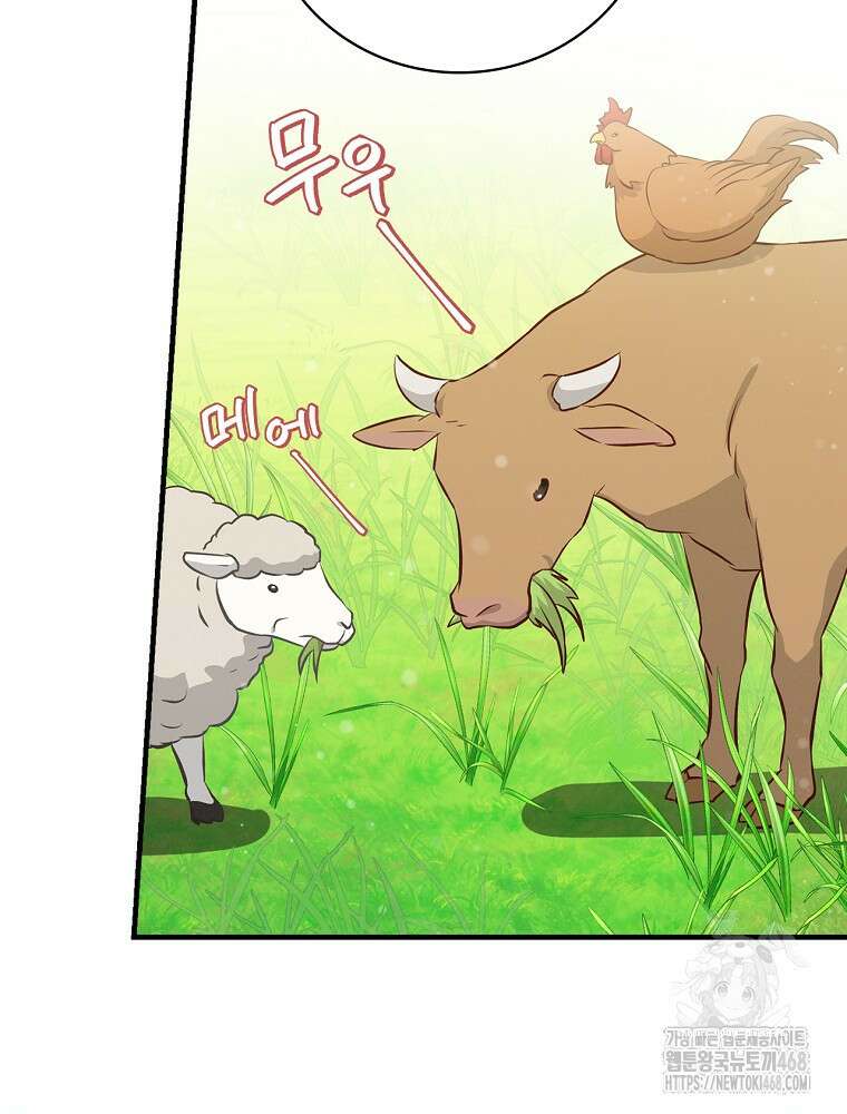 밥만 먹고 레벨업 203화 8