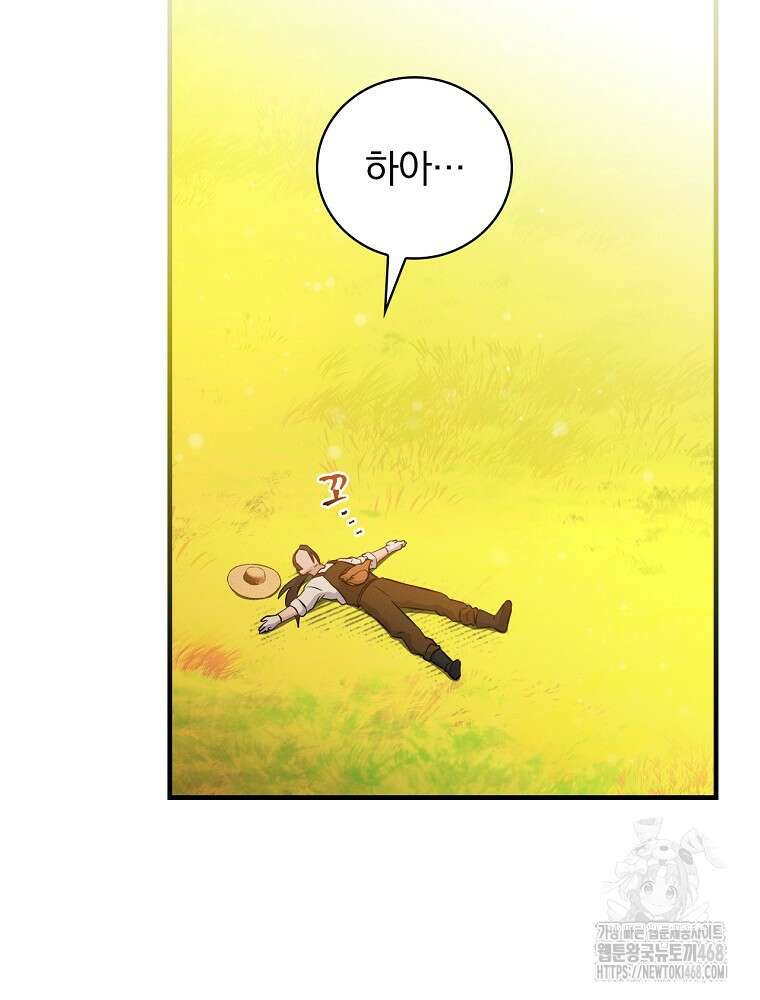 밥만 먹고 레벨업 203화 17
