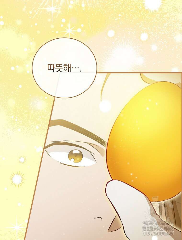 밥만 먹고 레벨업 203화 22