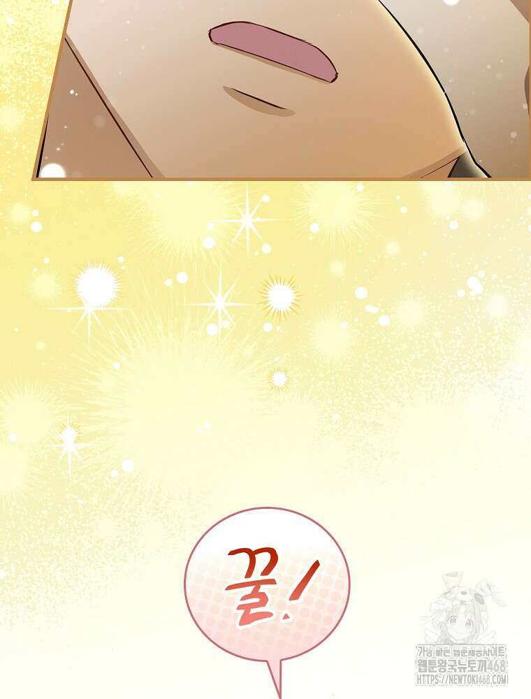 밥만 먹고 레벨업 203화 23