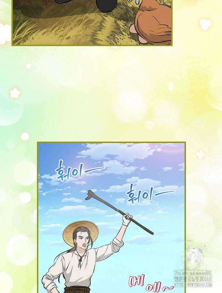 밥만 먹고 레벨업 203화 29