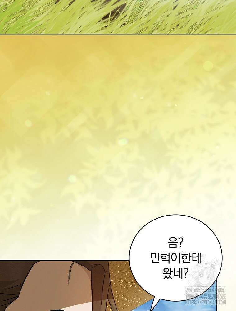 밥만 먹고 레벨업 203화 34