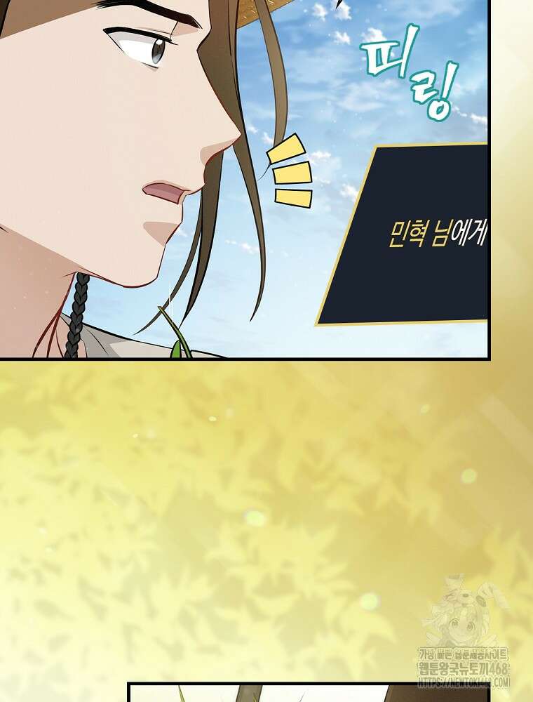 밥만 먹고 레벨업 203화 35