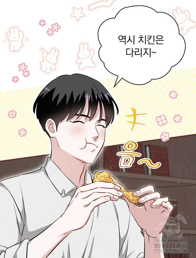 밥만 먹고 레벨업 203화 41