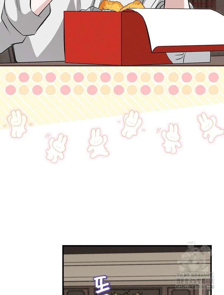 밥만 먹고 레벨업 203화 42