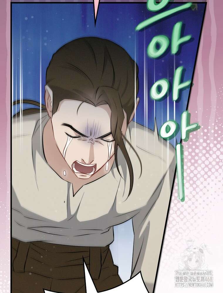 밥만 먹고 레벨업 203화 52