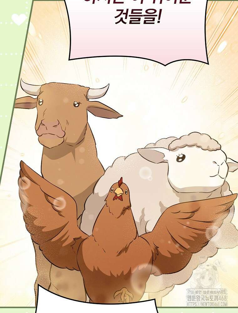 밥만 먹고 레벨업 203화 54