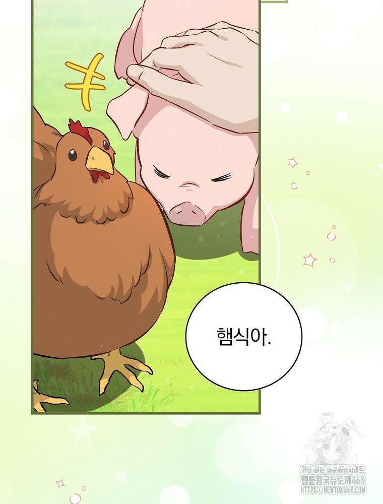 밥만 먹고 레벨업 203화 67
