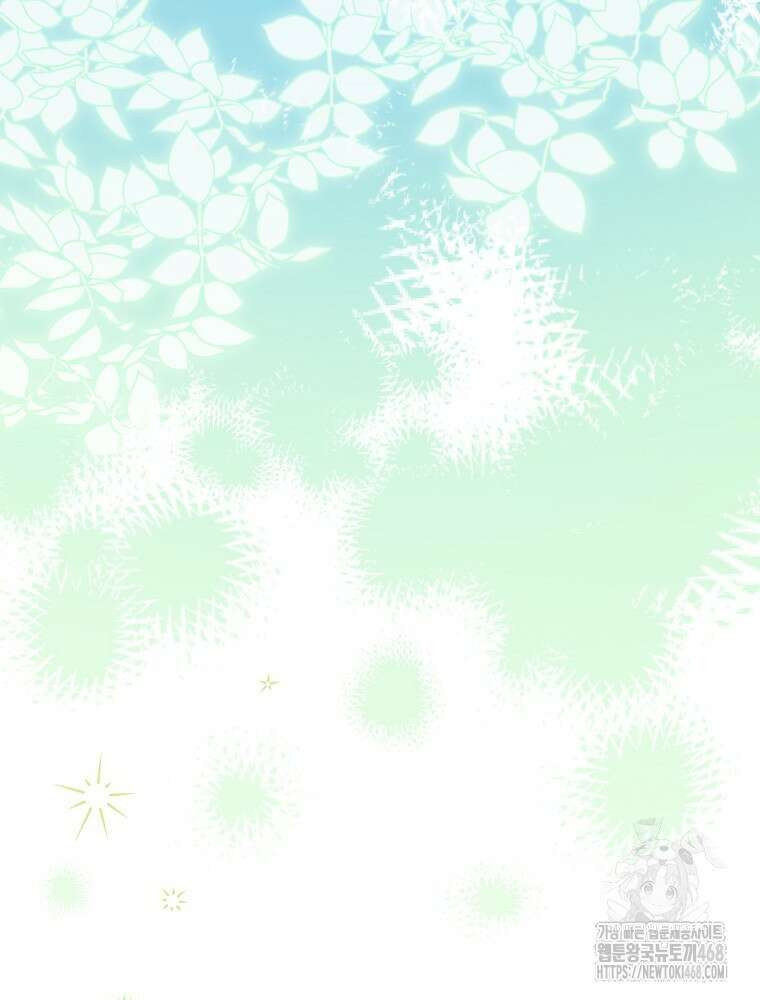 밥만 먹고 레벨업 203화 74