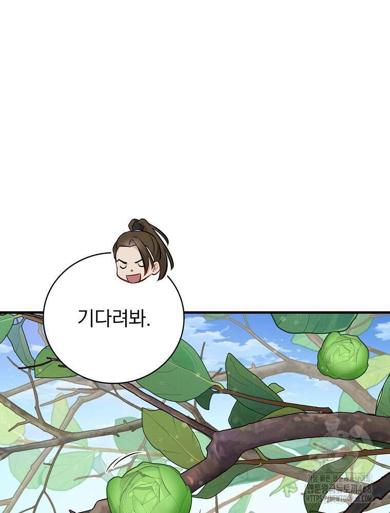 밥만 먹고 레벨업 203화 95
